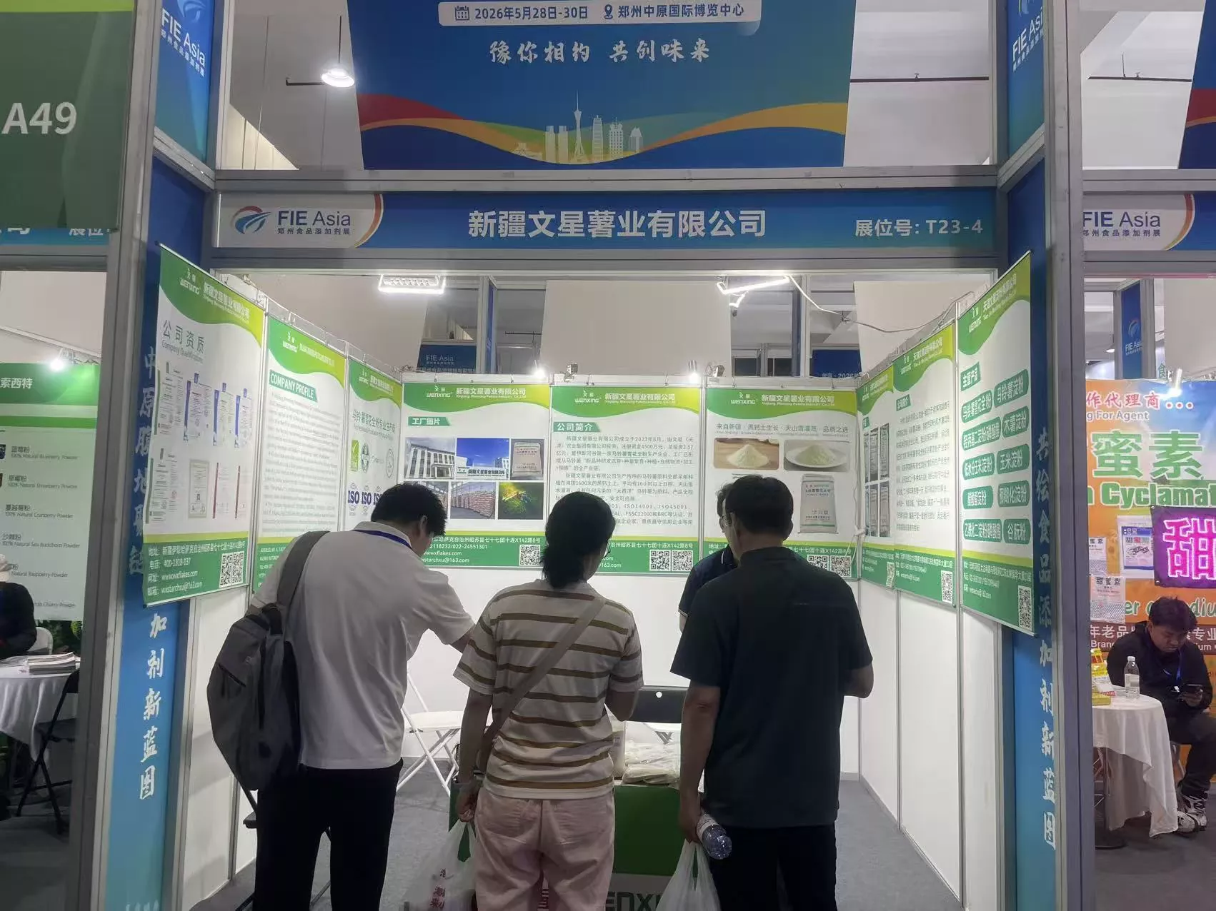 L'industria della patata dello Xinjiang Wenxing si presenta all'Expo degli additivi e degli ingredienti alimentari di Zhengzhou del 2026, esplorando nuove opportunità di settore